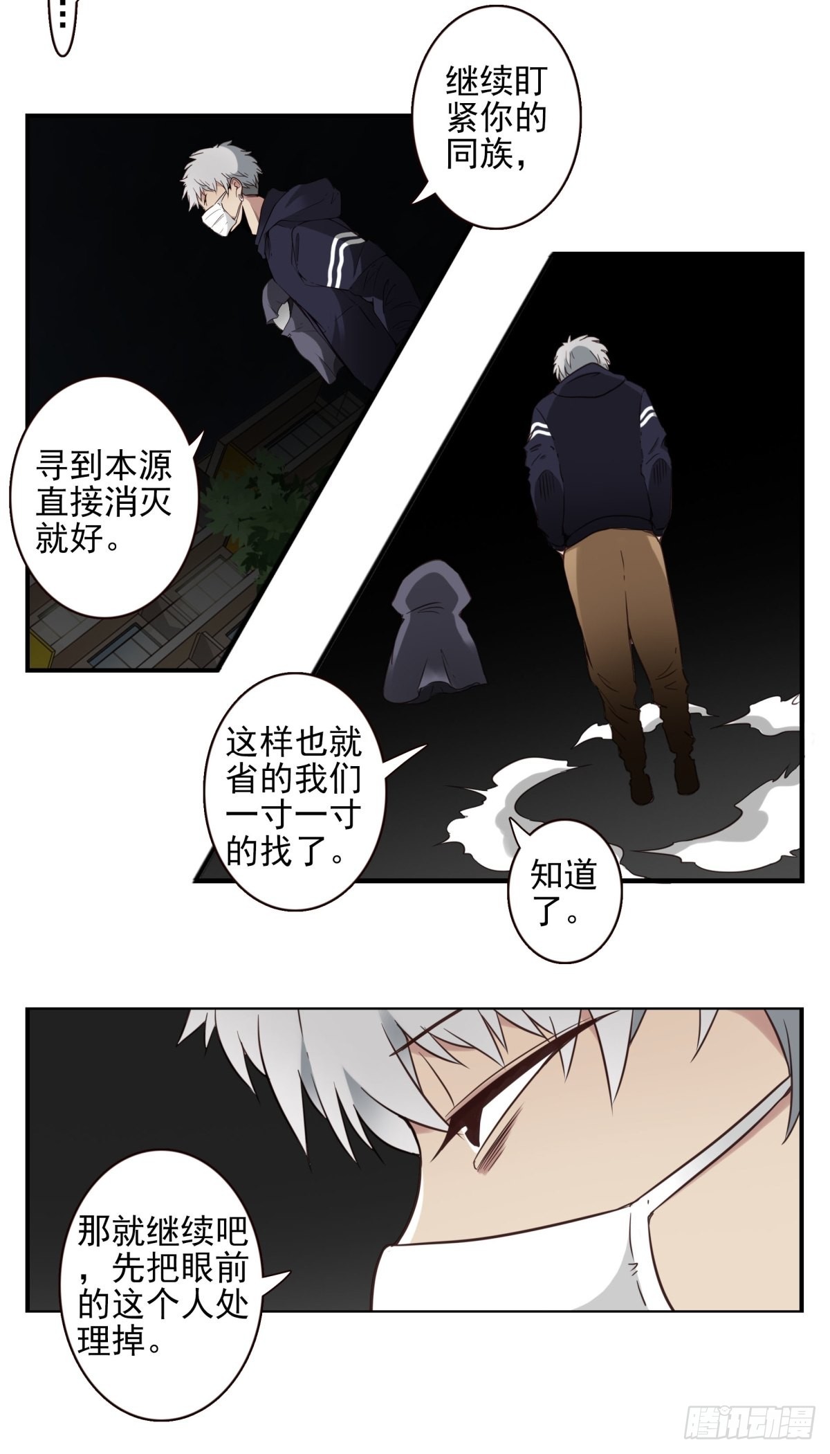 位列仙班是指什么漫画,057-你的能力1图