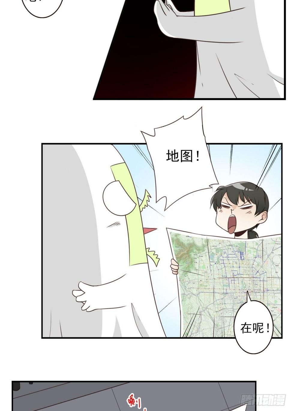 位列仙班漫画免费下拉式酷漫屋漫画,027-捉捕魔族1图