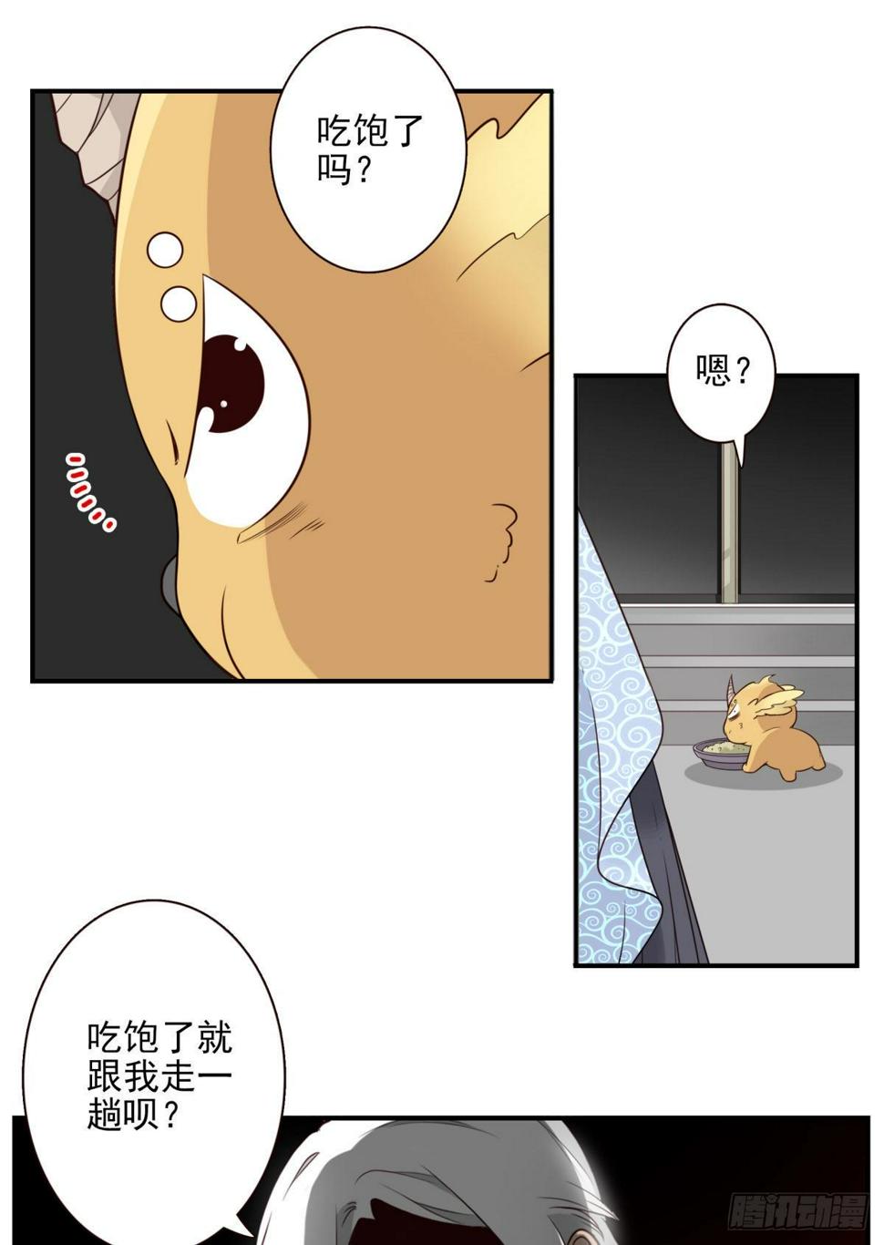 位列仙班漫画,027-捉捕魔族1图