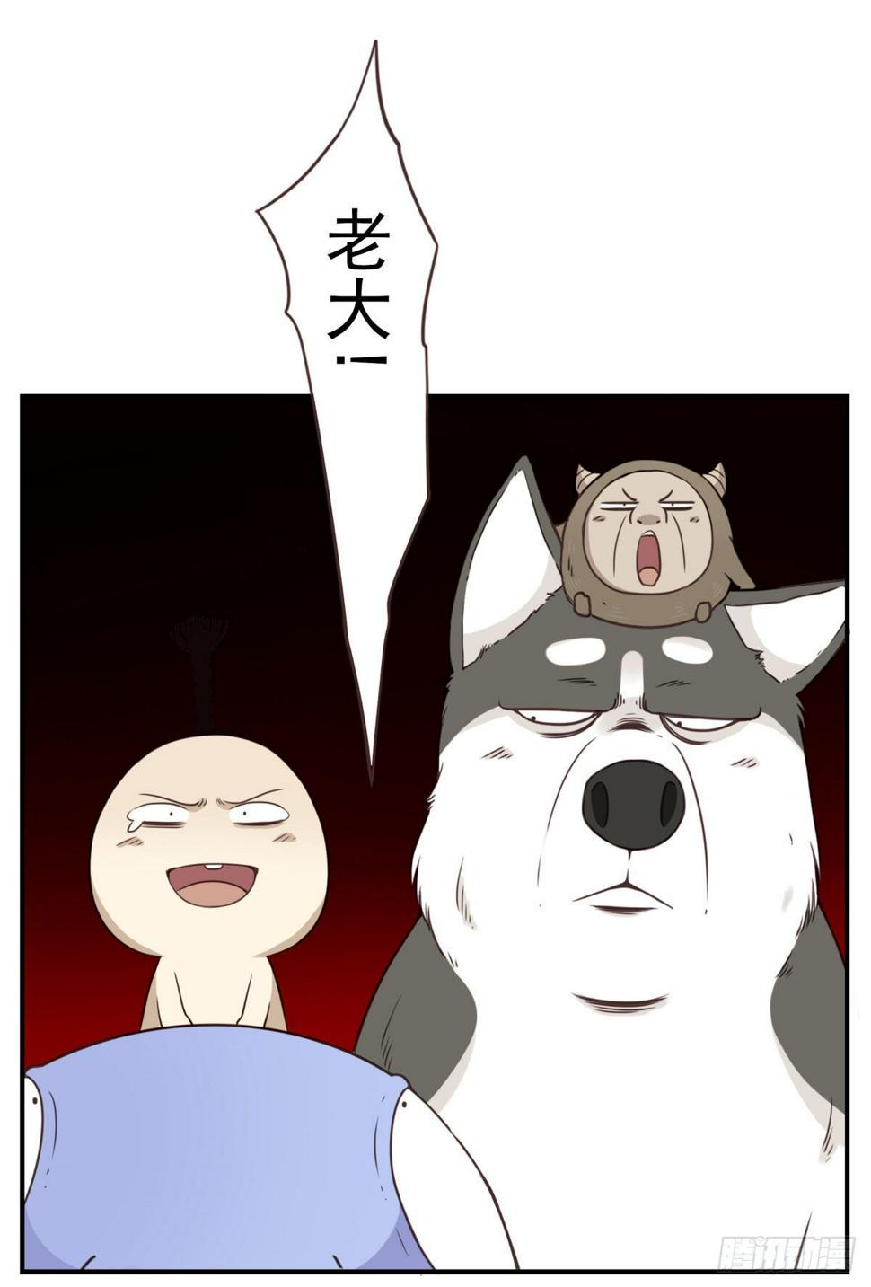 位列仙班漫画,017-交换人质1图