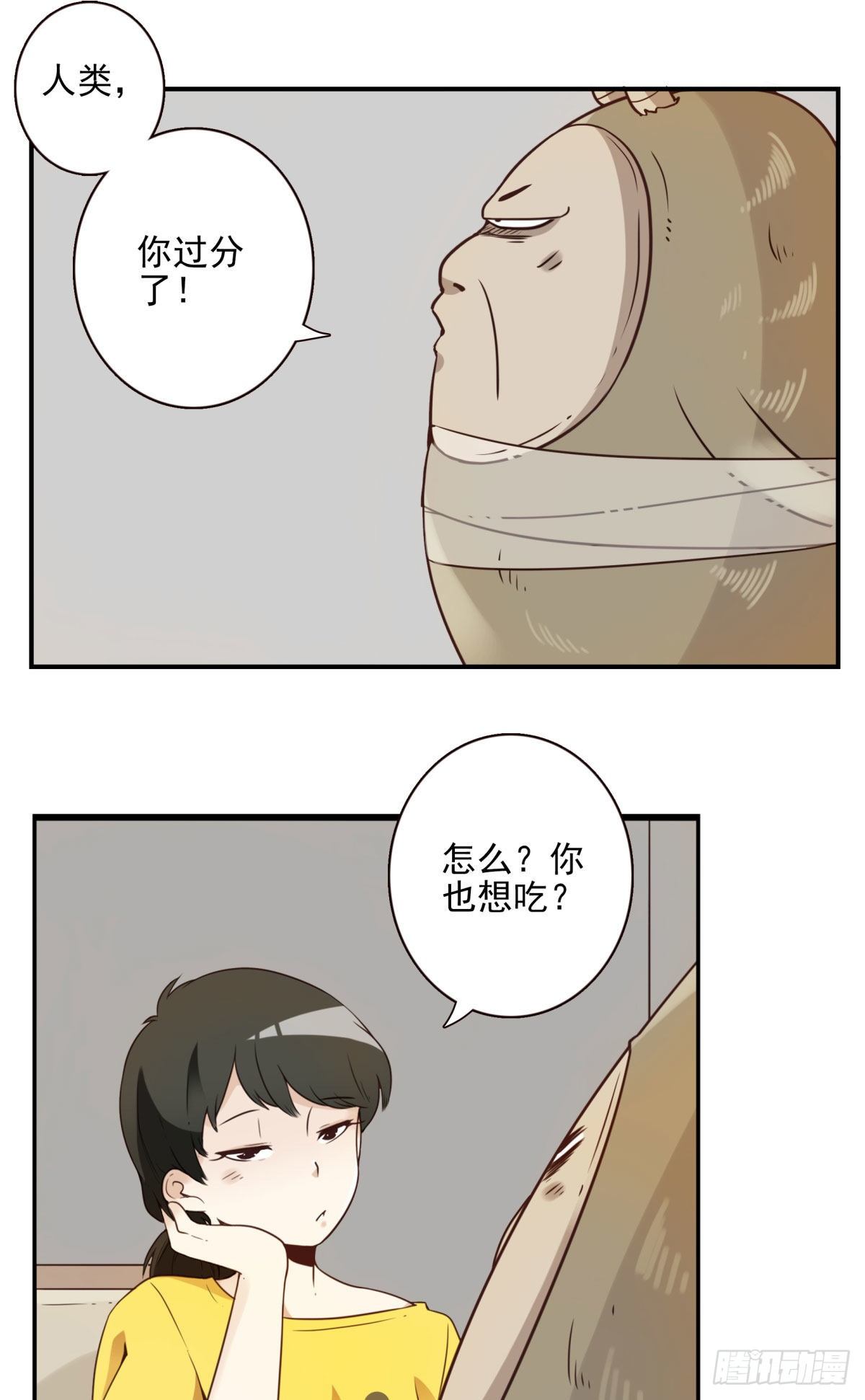 位列仙班的刘大夫漫画,002-魔族战士2图