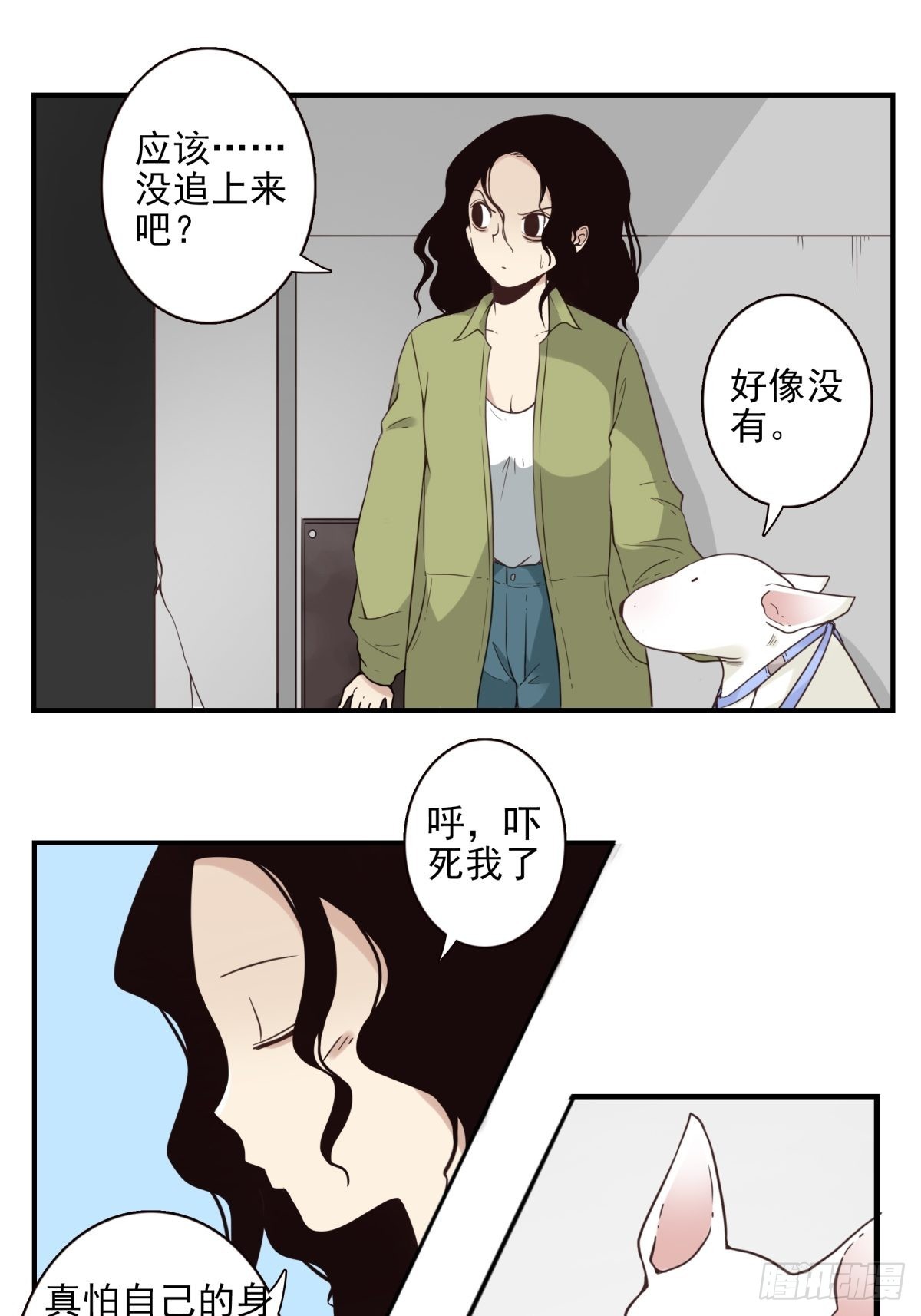 位列仙班漫画,048-发现一个1图