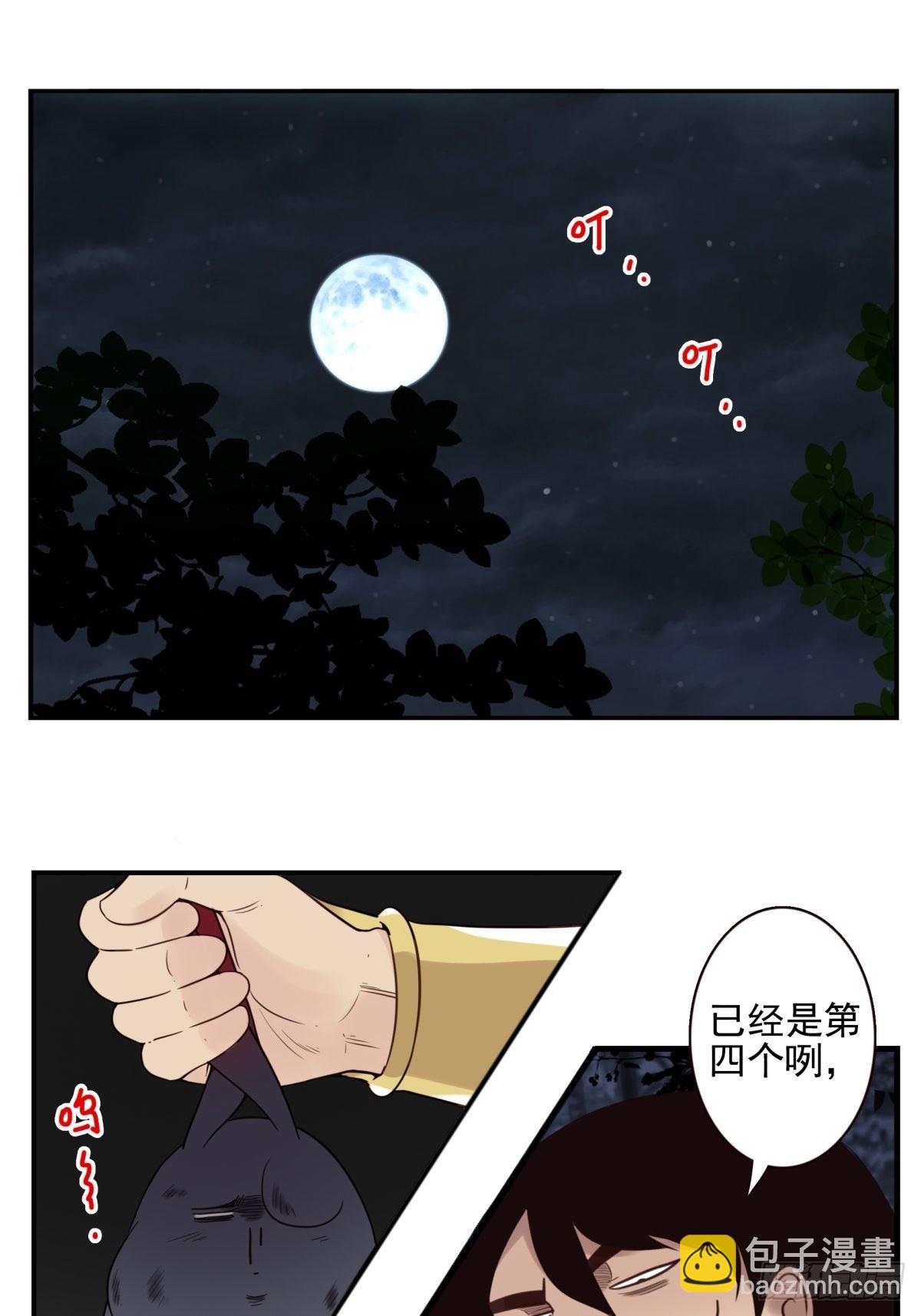 位列仙班是指什么漫画,054-熟悉气息1图