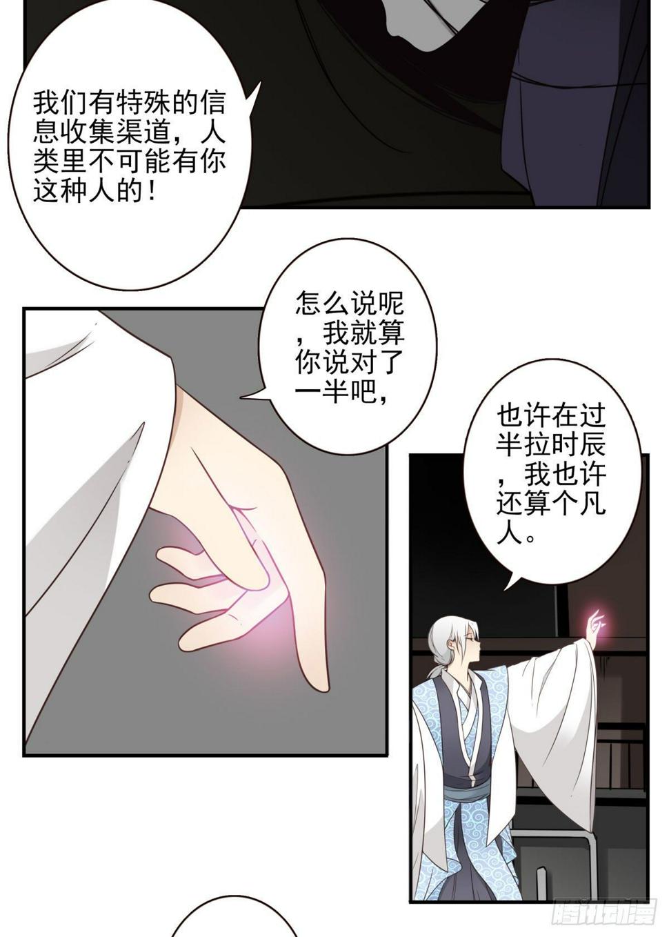 心存善念位列仙班漫画,019-老子是神2图