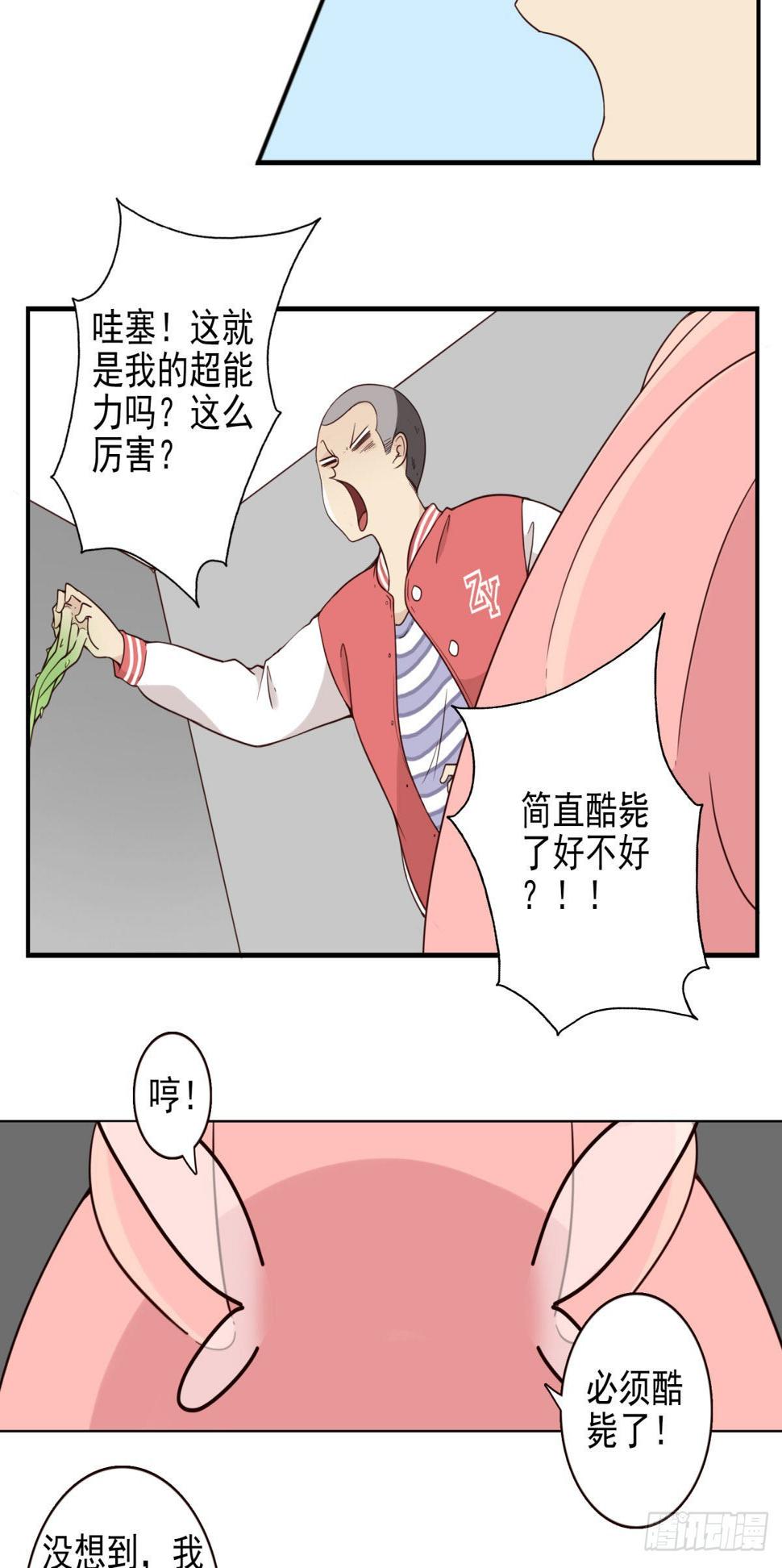 位列仙班漫画,043-真不要脸2图