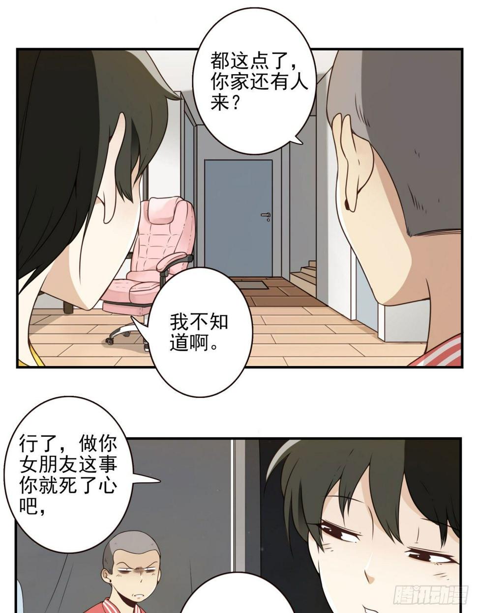 位列仙班的动物有哪些漫画,003-兄弟相见2图