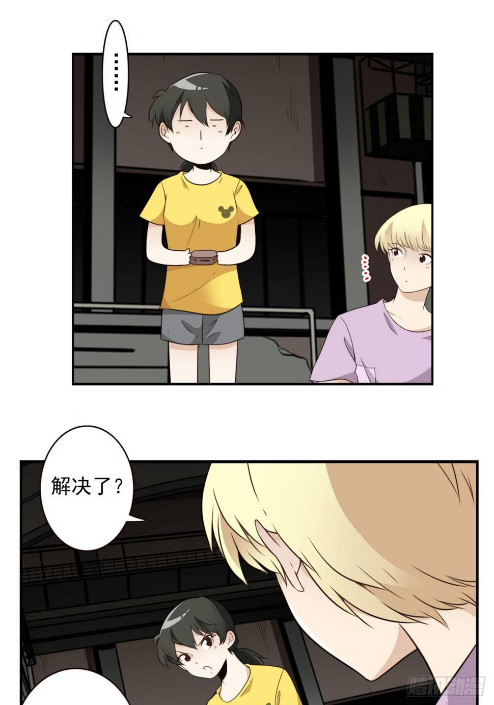 位列仙班漫画,22-飞龙在天1图