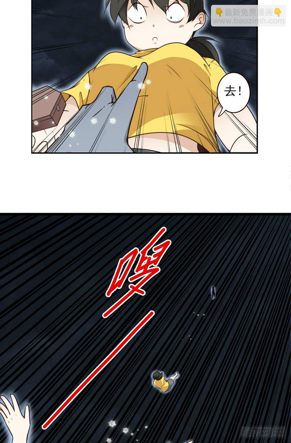 位列仙班漫画,22-飞龙在天1图