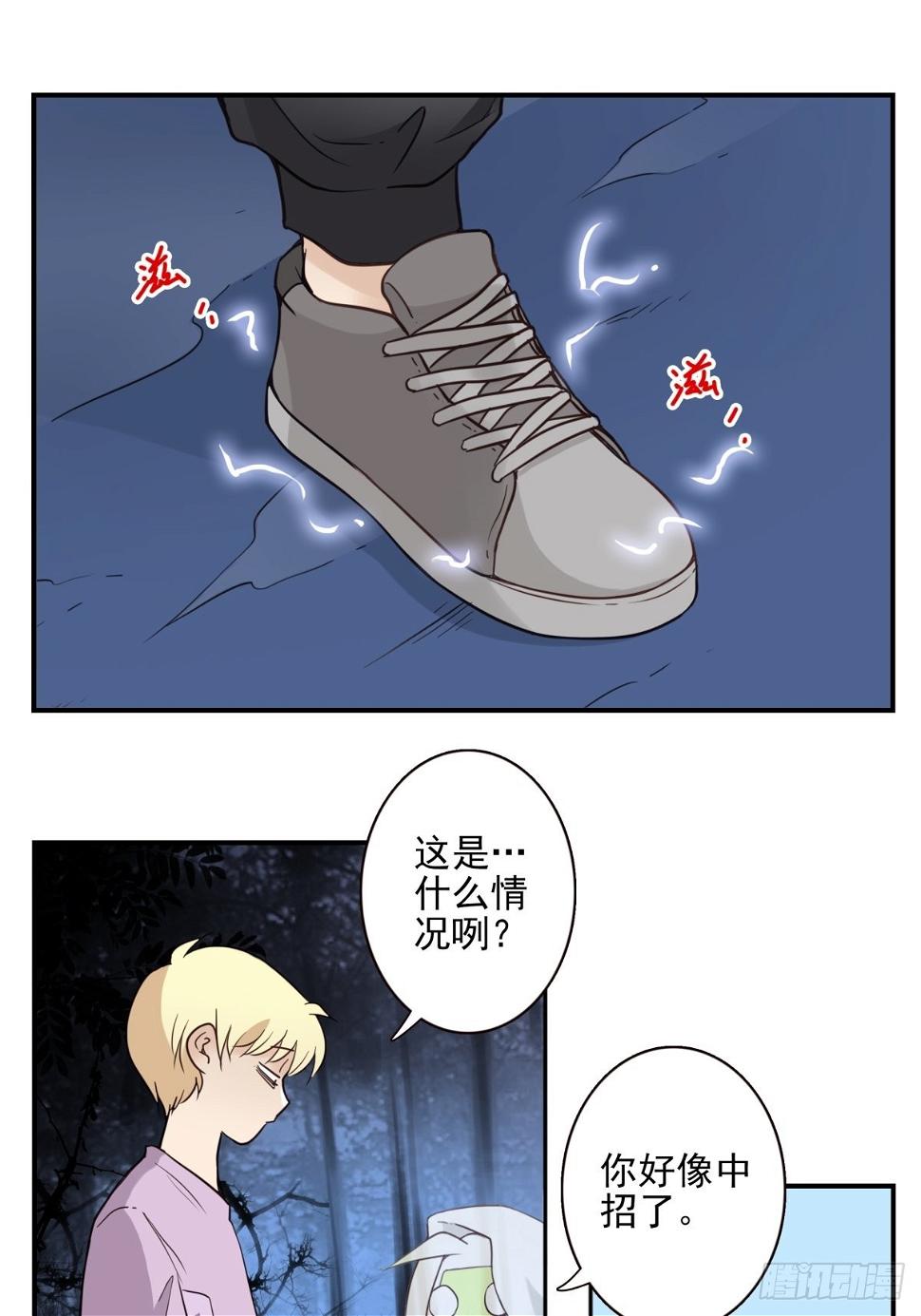 位列仙班漫画,059-它的限制2图
