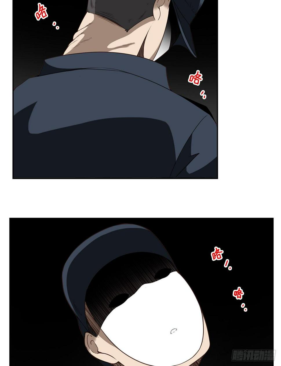 位列仙班漫画,008-控制了神2图