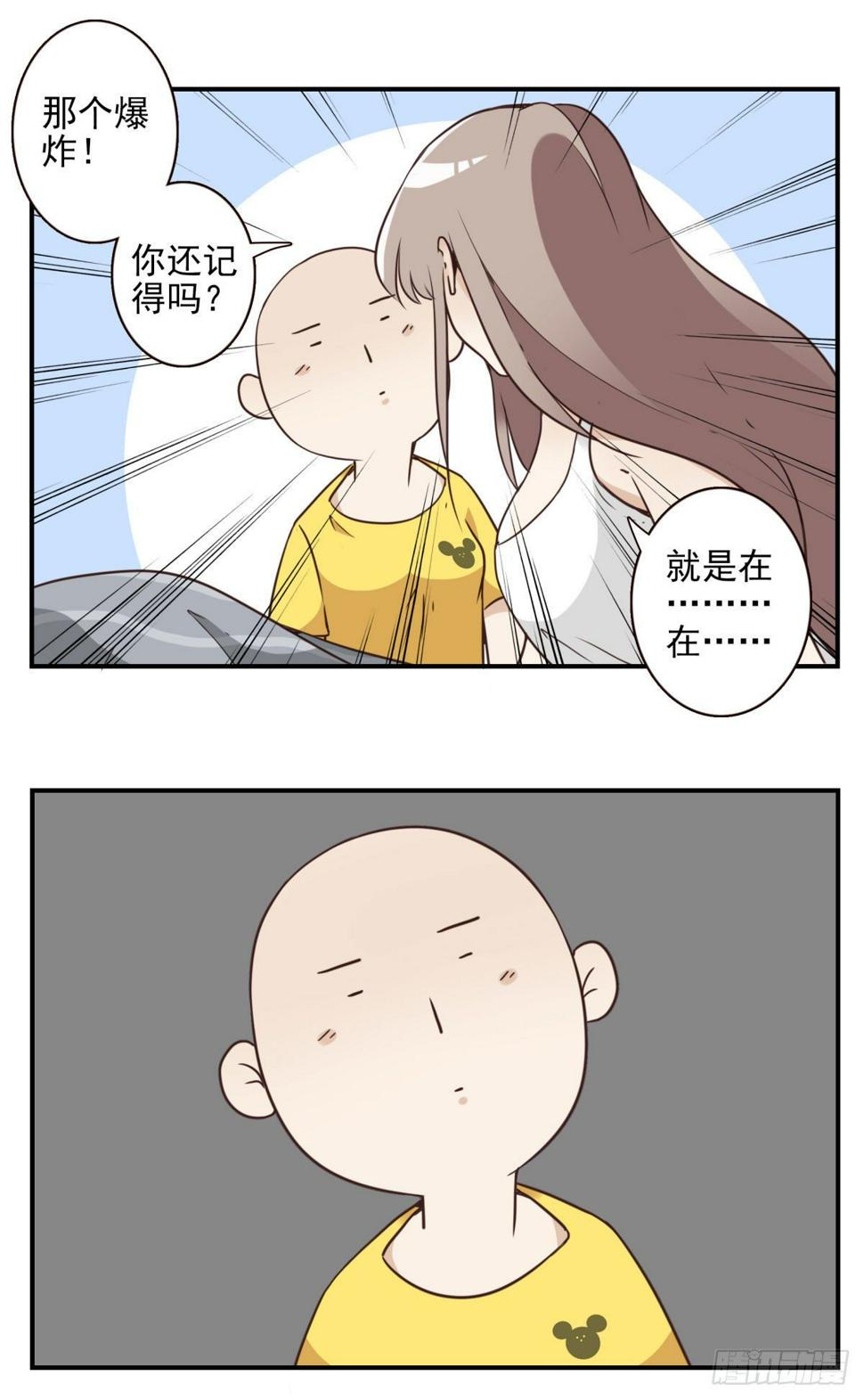 位列仙班的上一句是什么漫画,026-我就睡这1图