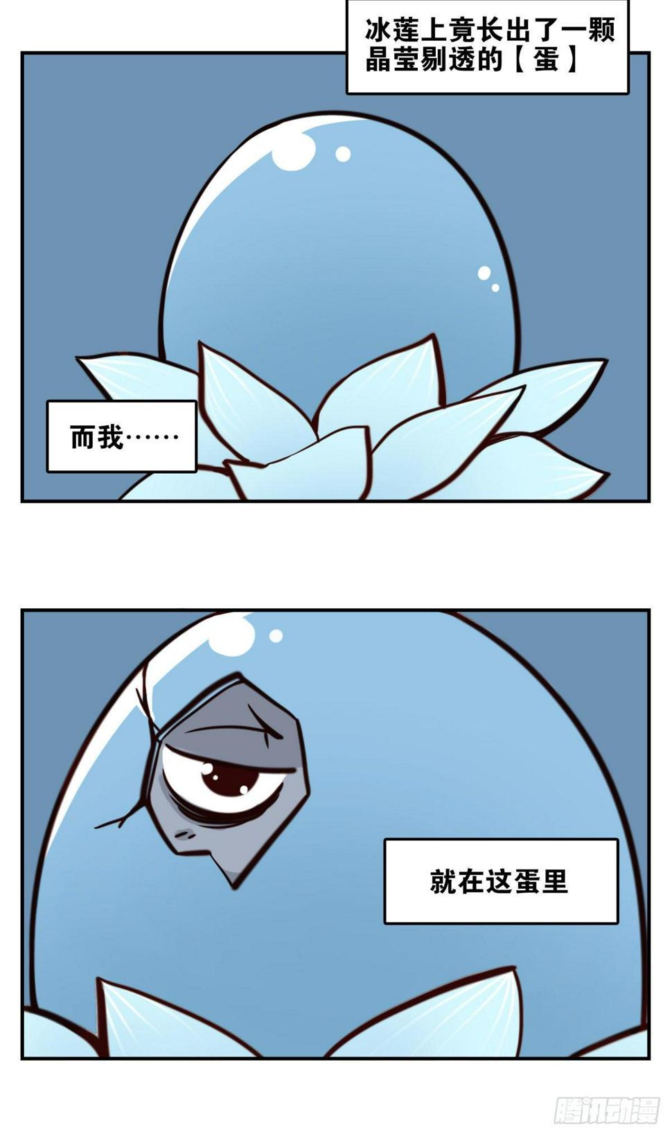 位列仙班漫画,023-我爹安排2图