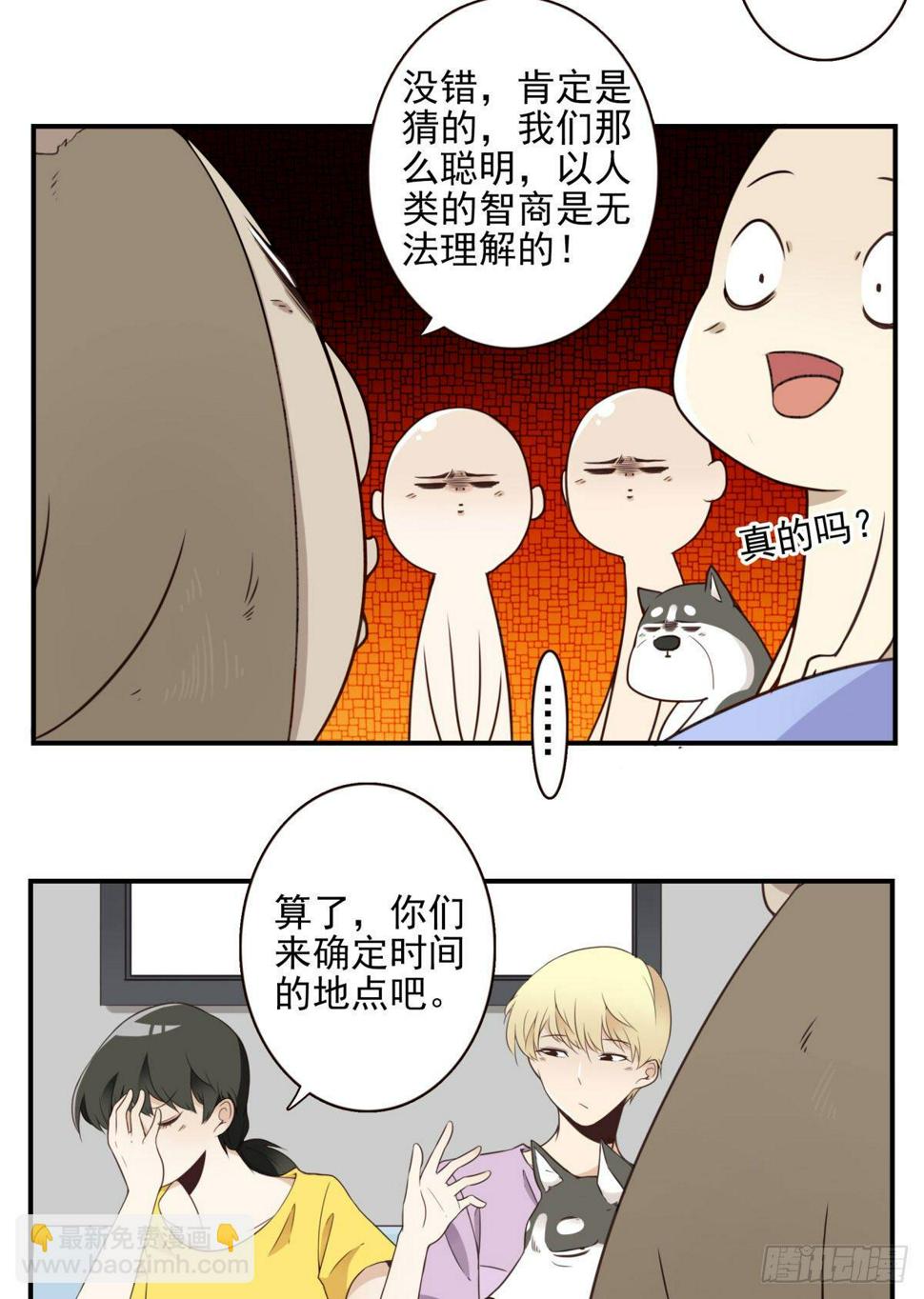位列仙班漫画,017-交换人质2图