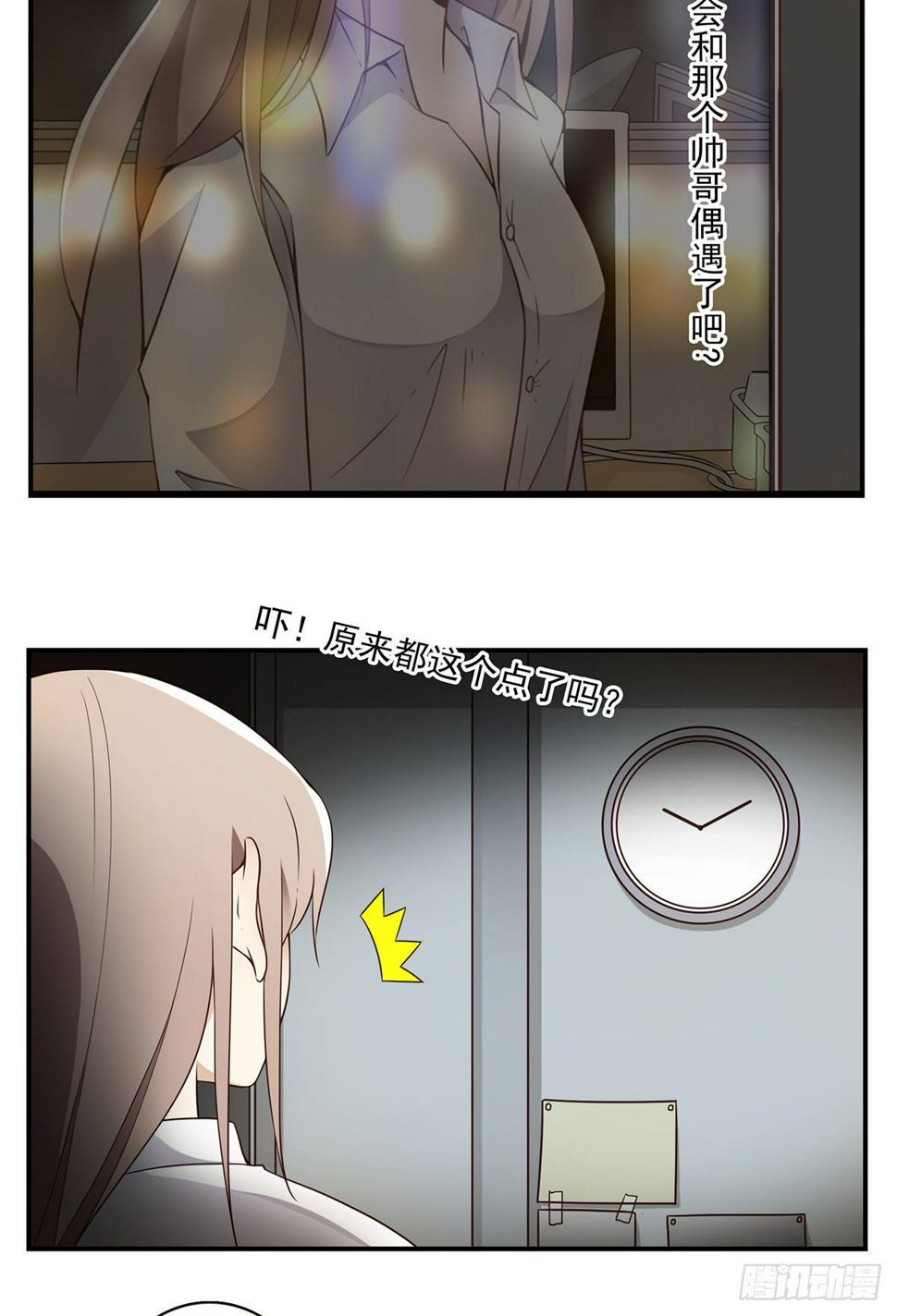 位列仙班排名漫画,008-控制了神2图