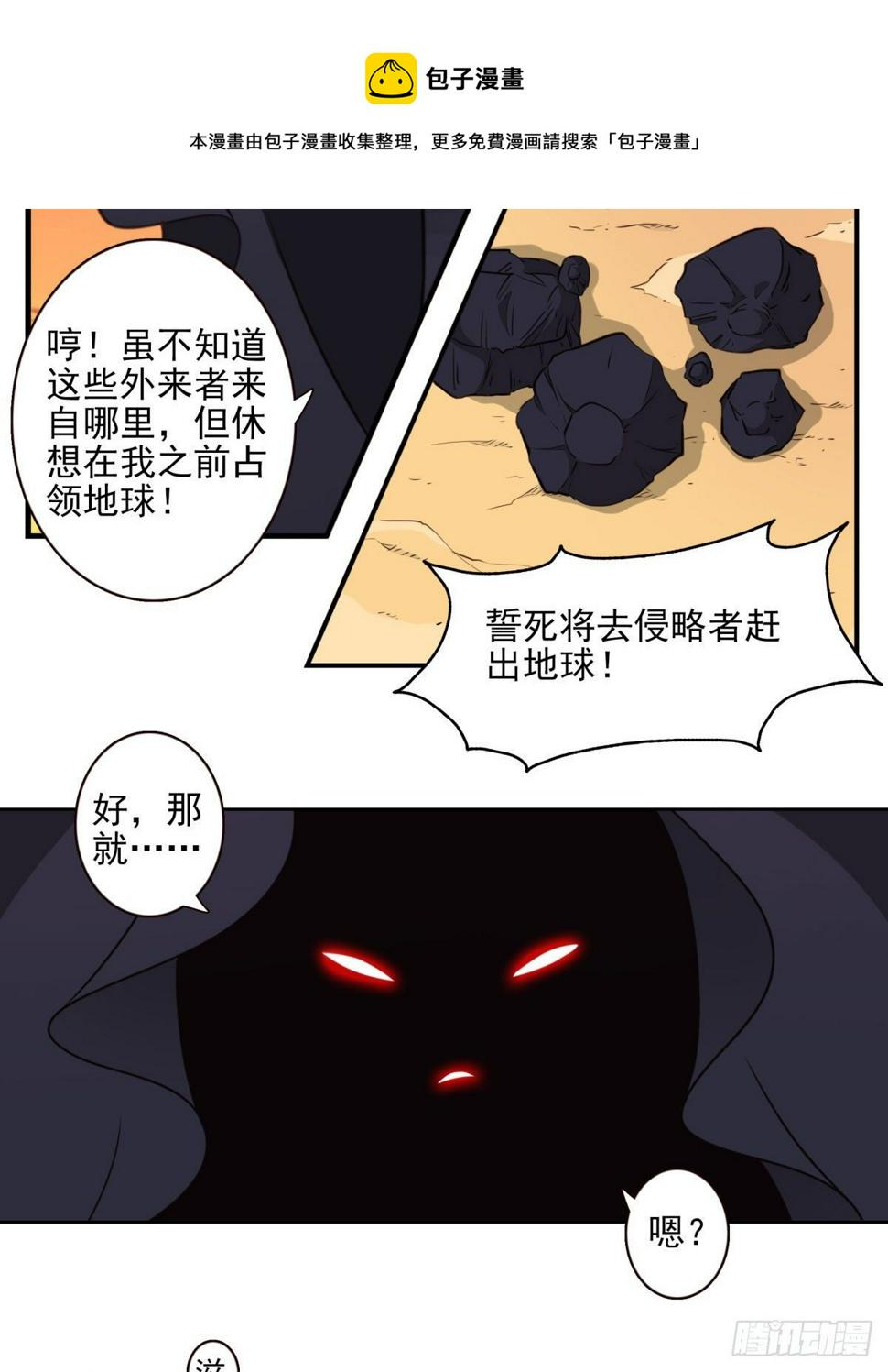 位列仙班是指什么漫画,031-抽签决定1图