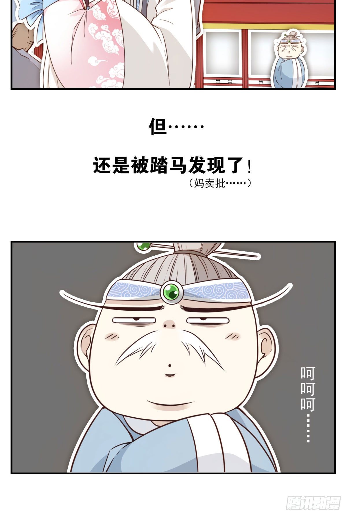 位列仙班是好话吗漫画,001-打落凡尘1图