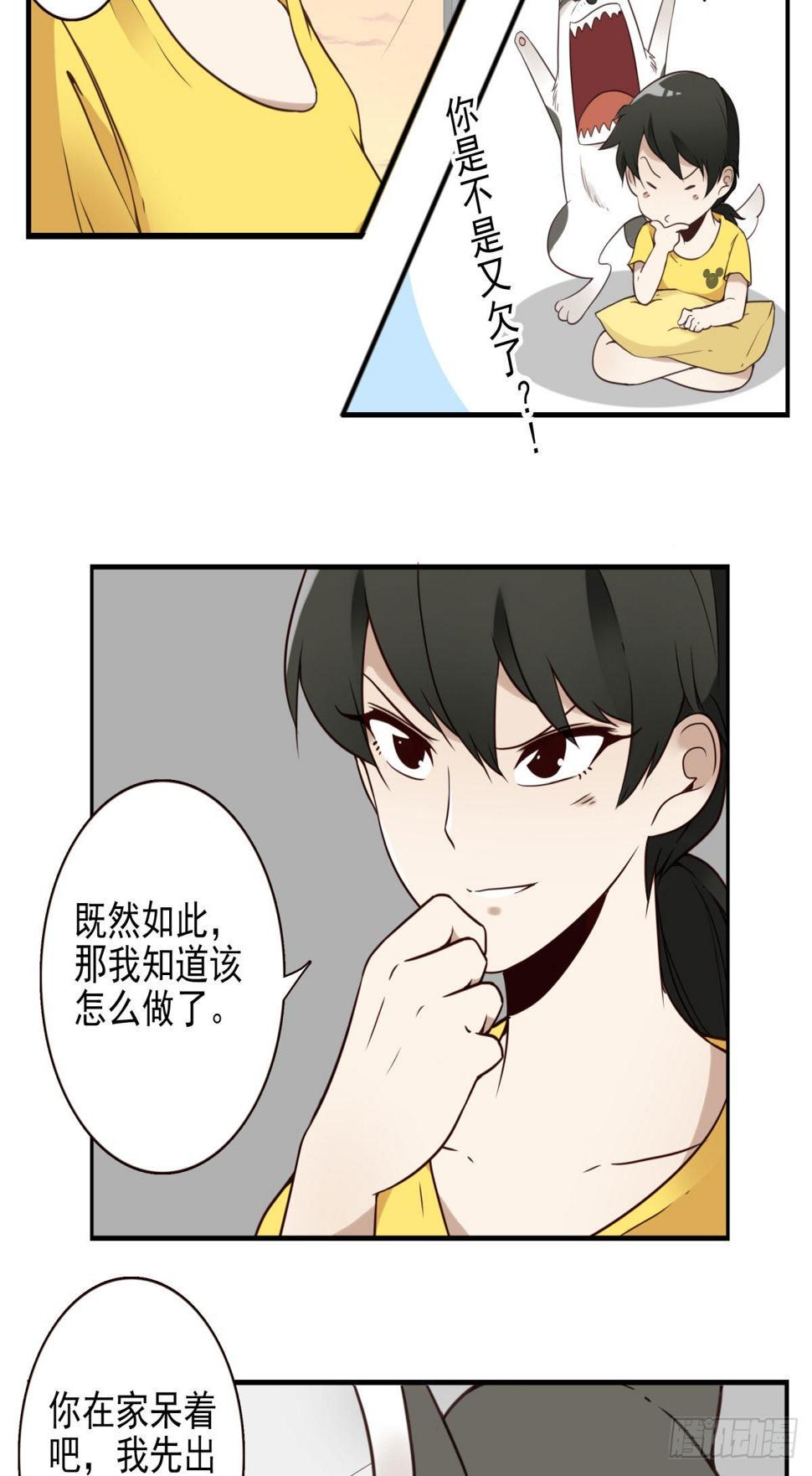 位列仙班的日子小说漫画,043-真不要脸1图