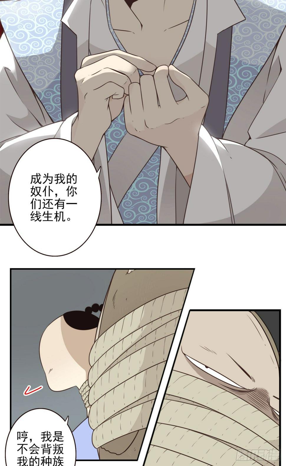 位列仙班的动物是什么漫画,014-虎狼之词1图