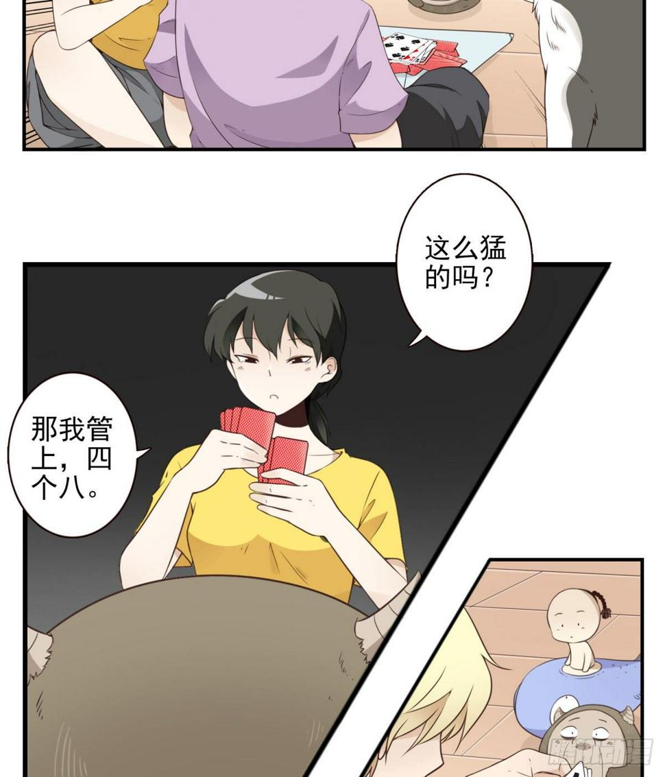 位列仙班今年大三小说漫画,015-组团揍他1图