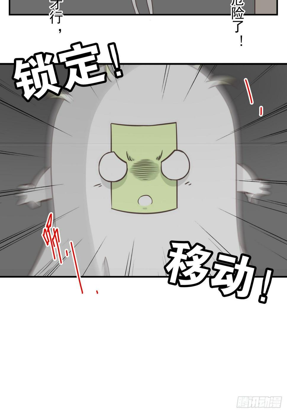 位列仙班漫画,014-虎狼之词2图