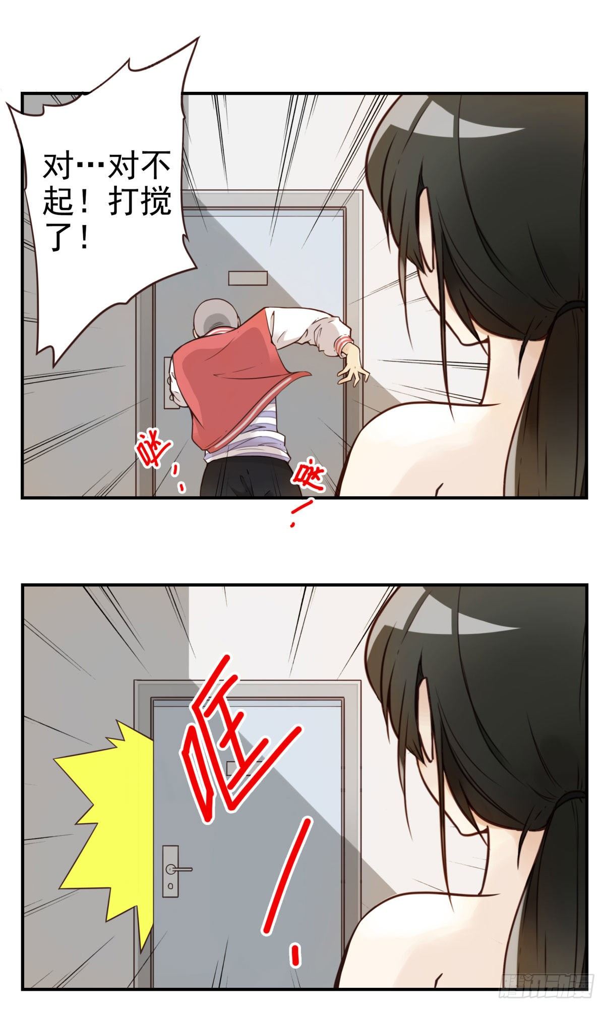 位列仙班是好话吗漫画,001-打落凡尘2图