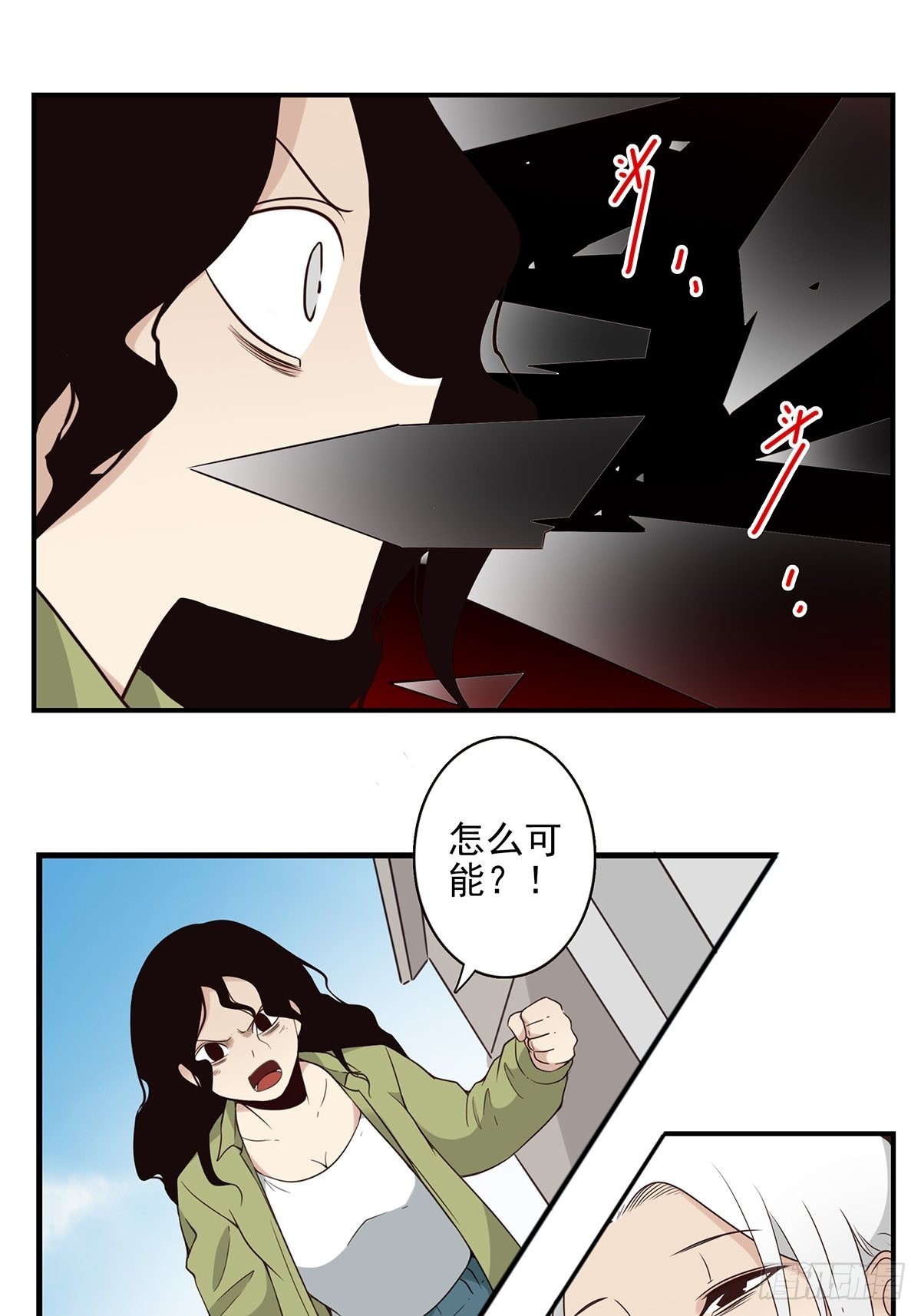 位列仙班漫画,049-三重幻境2图