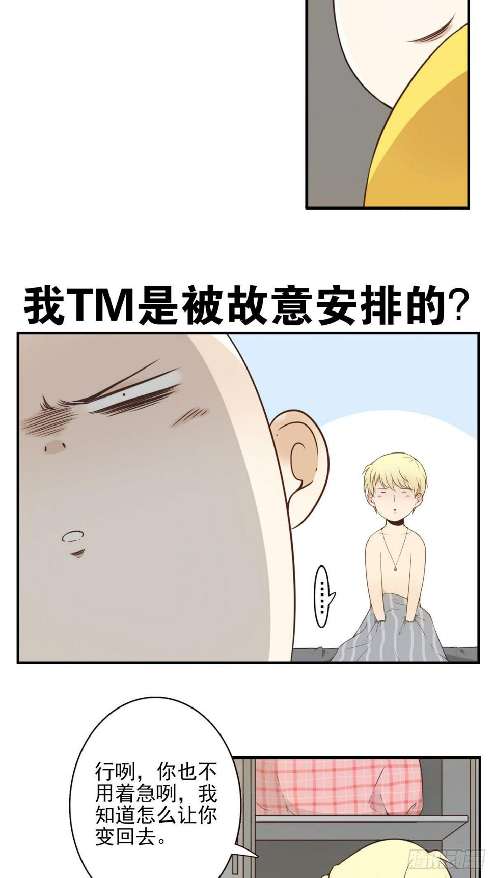 位列仙班漫画,005-清理外族1图