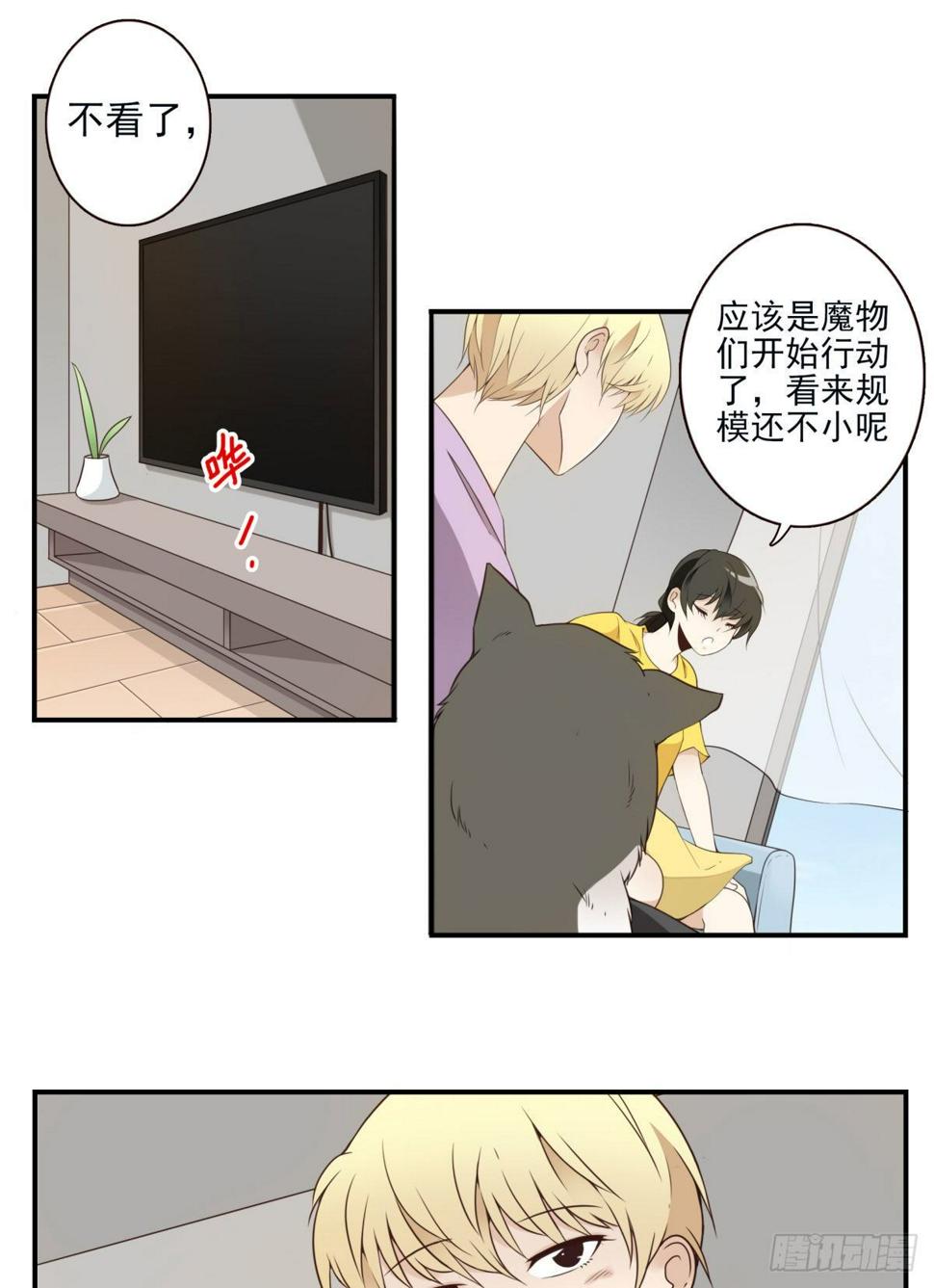 位列仙班的意思漫画,009-你妹在哪？2图