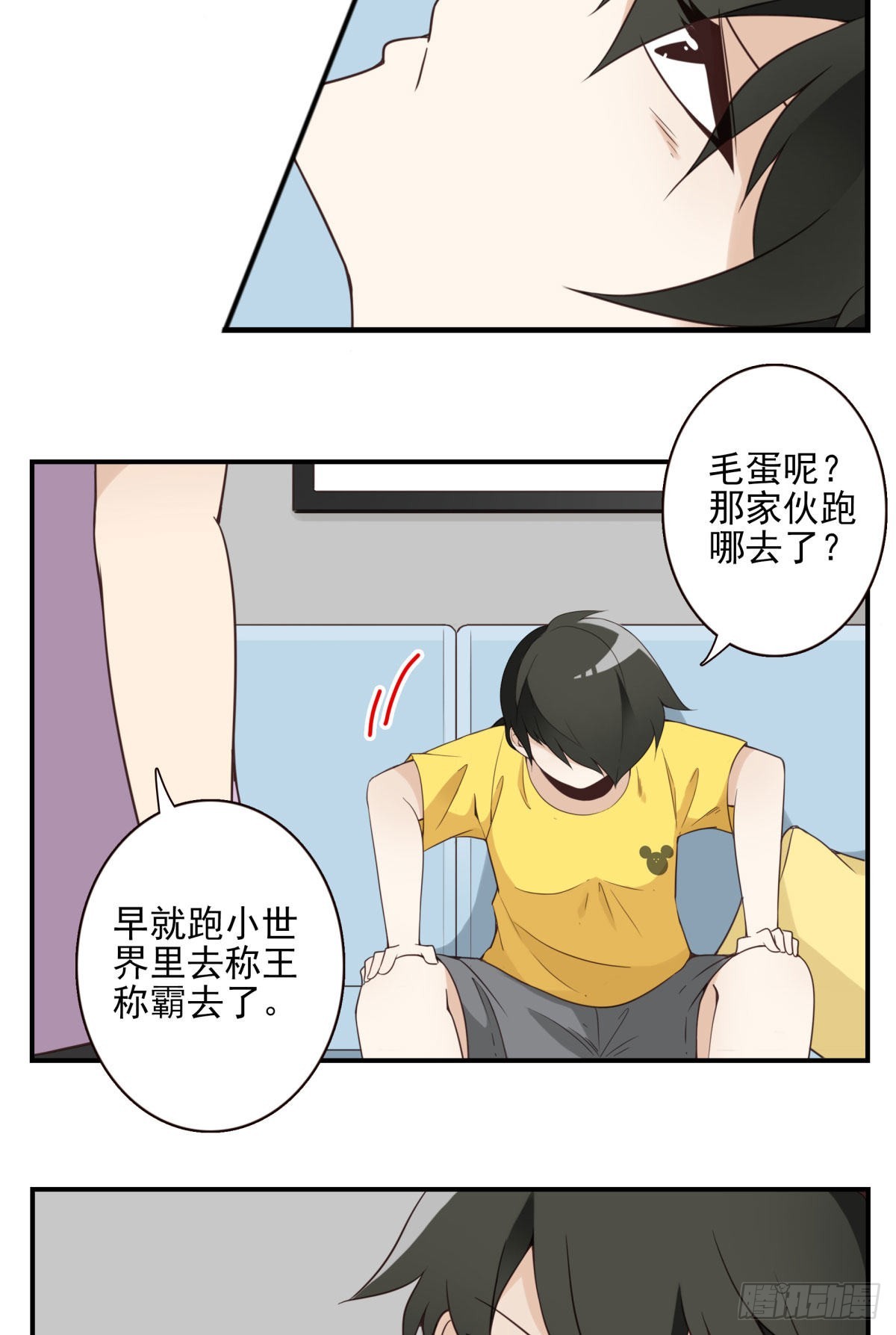 位列仙班漫画,039-魔物本源1图
