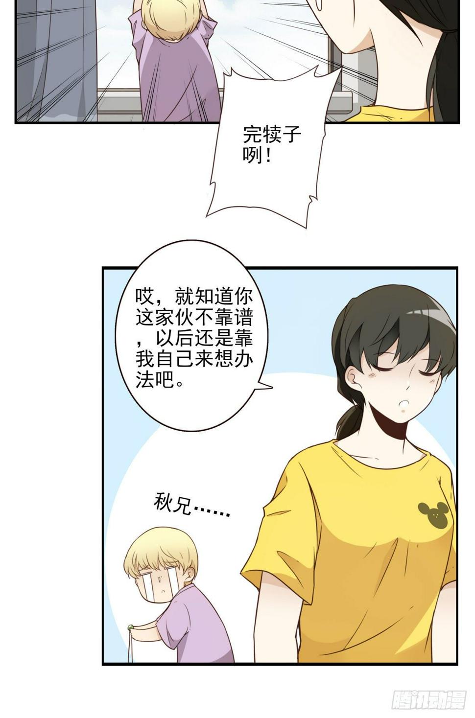 位列仙班漫画,005-清理外族1图