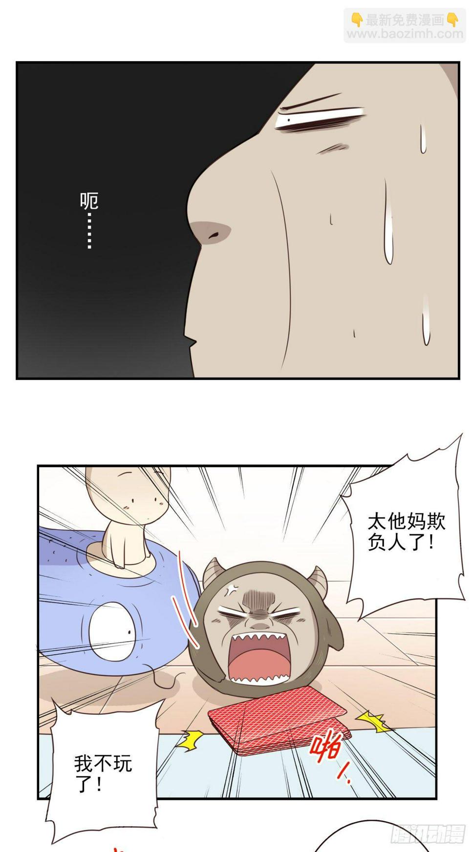 位列仙班今年大三小说漫画,015-组团揍他2图