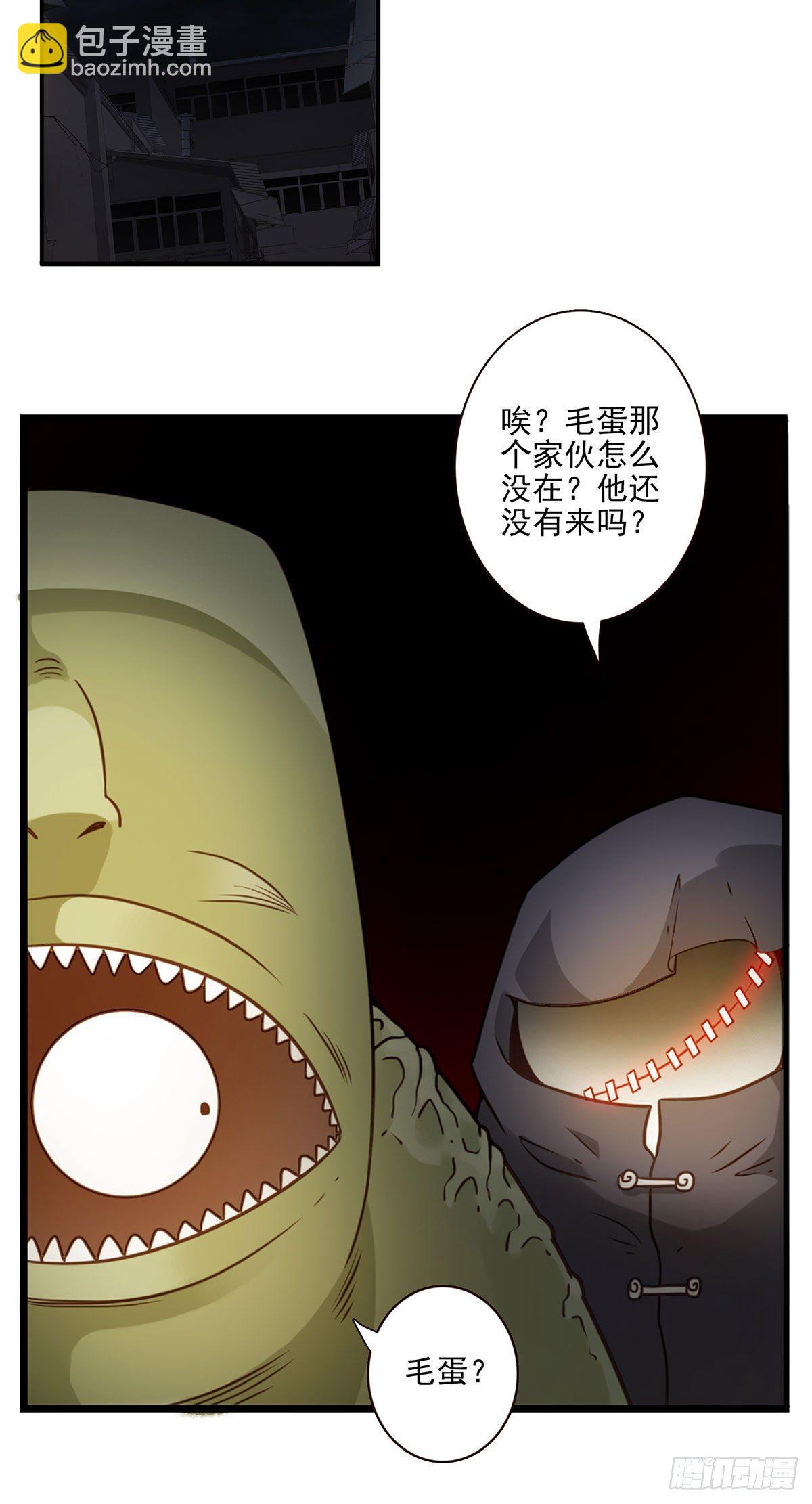 位列仙班漫画,004-摸够了没2图