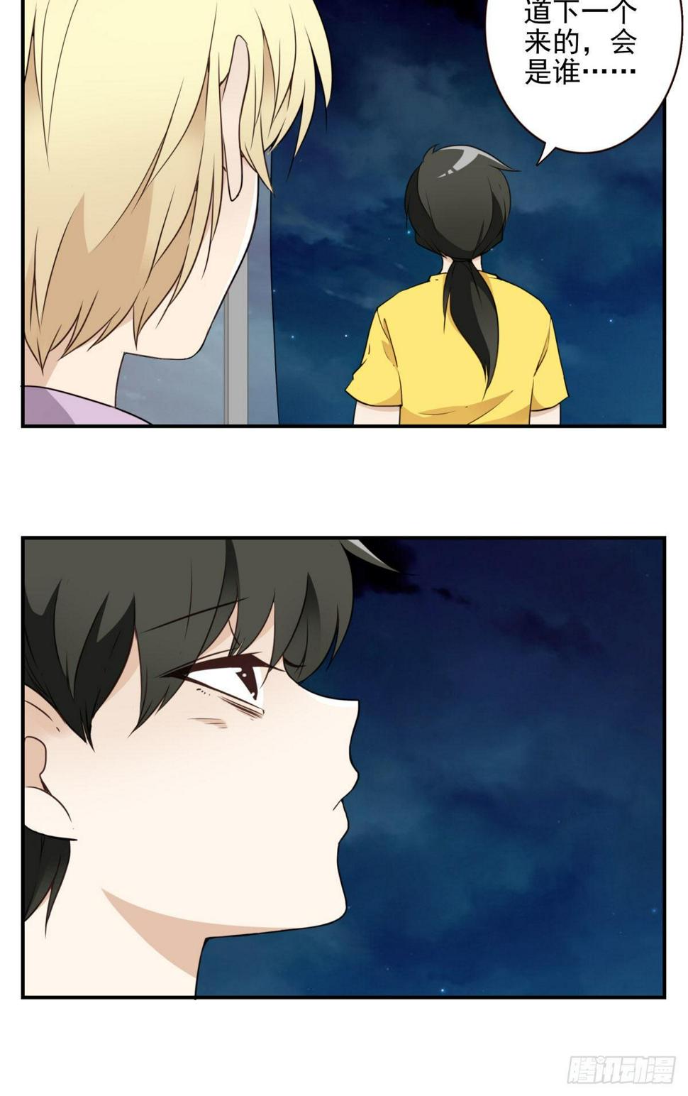 位列仙班漫画,014-虎狼之词2图