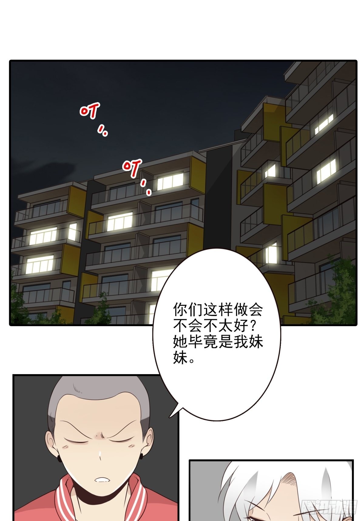 位列仙班是指什么漫画,046-问你点事2图