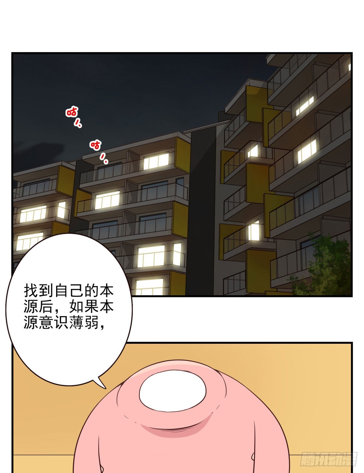 位列仙班是好话吗漫画,042-不服来战2图