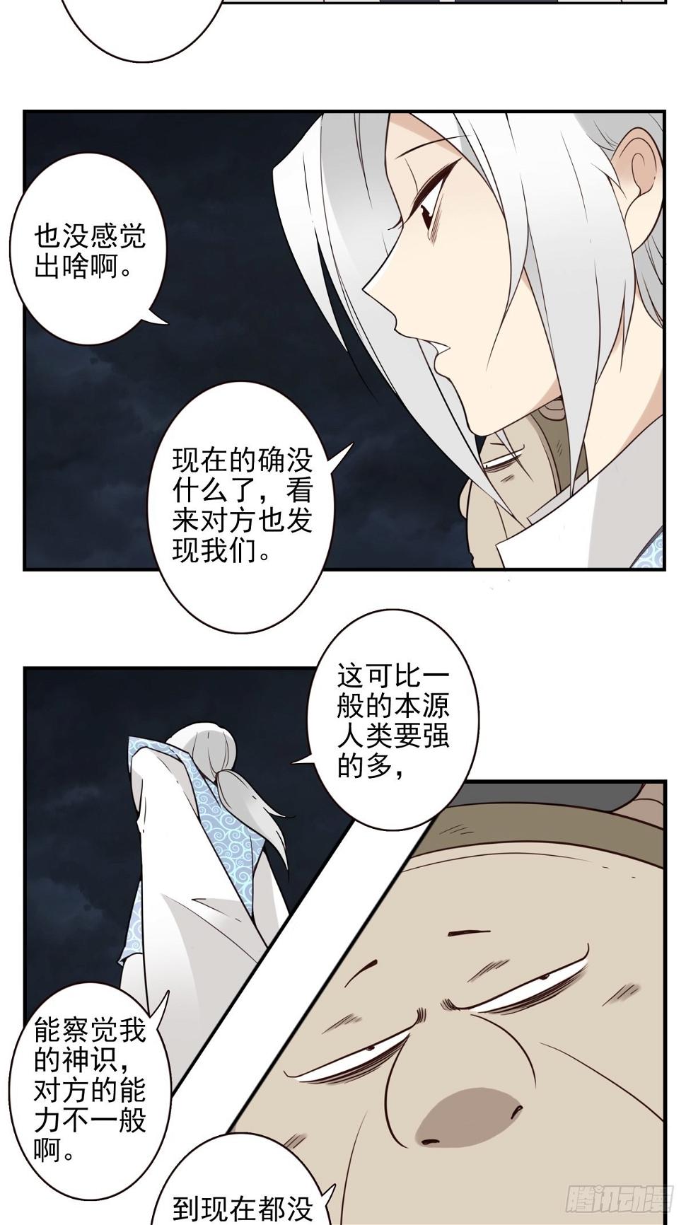 位列仙班漫画,056-九龙岛四圣2图