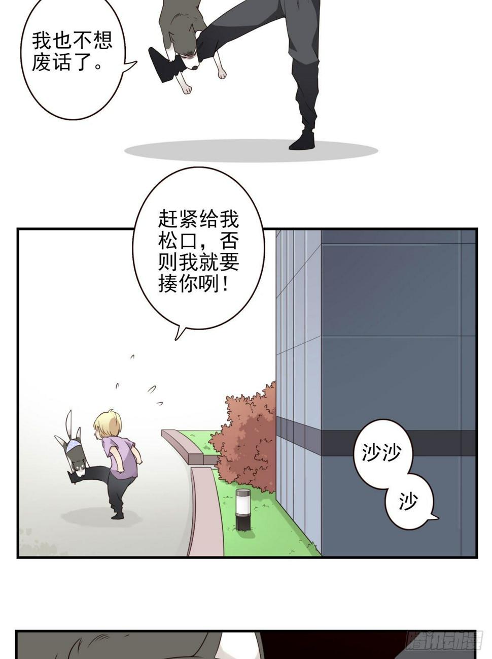 位列仙班的动物有哪些漫画,011-异样气息1图