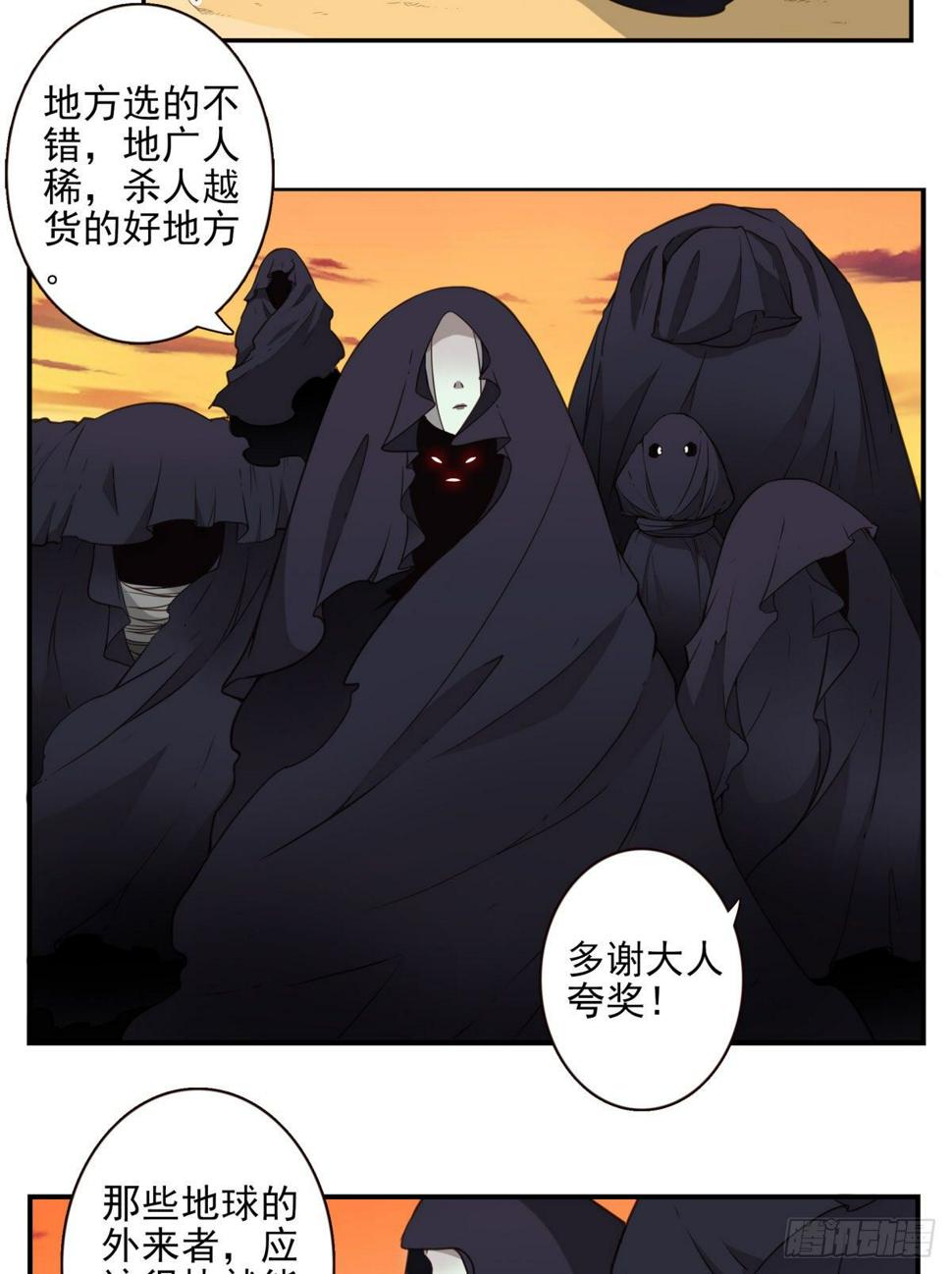 心存善念位列仙班漫画,031-抽签决定1图