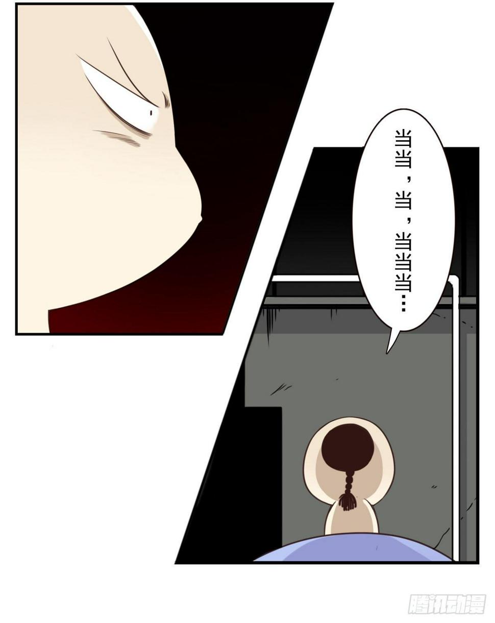 位列仙班漫画,017-交换人质1图