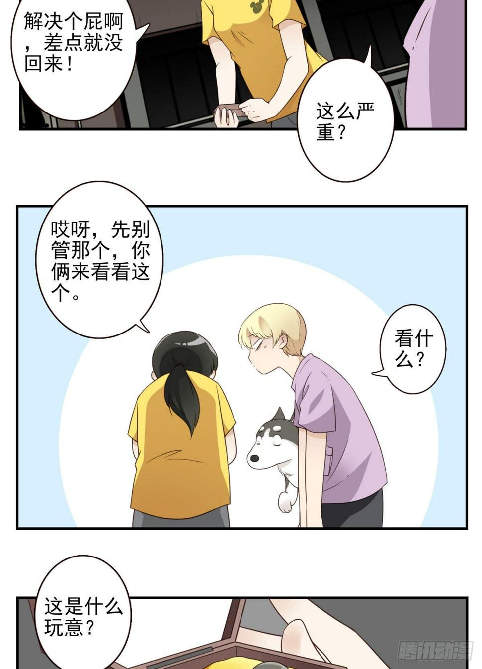 位列仙班漫画,22-飞龙在天2图