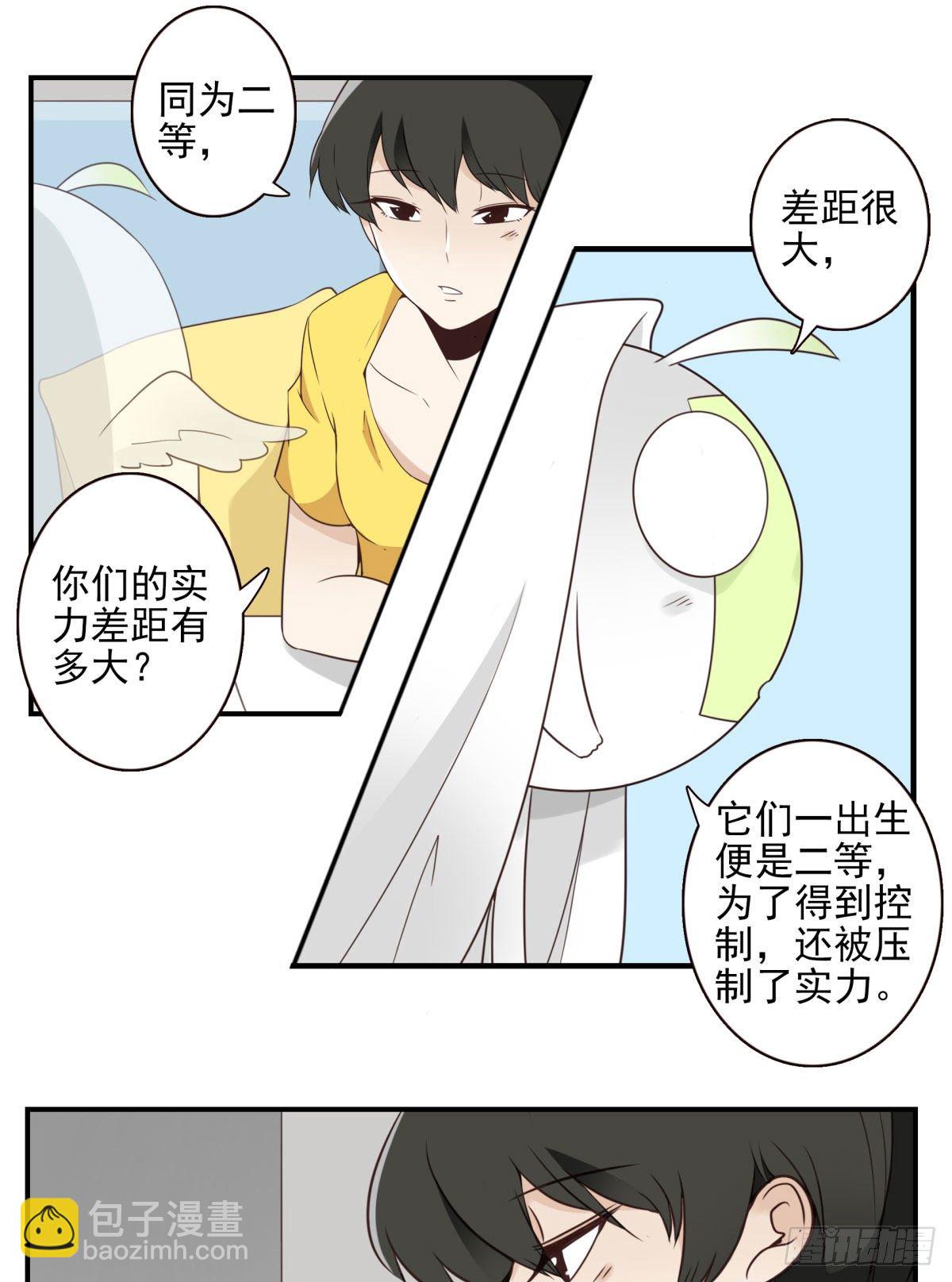 位列仙班漫画,30-情绪本源2图
