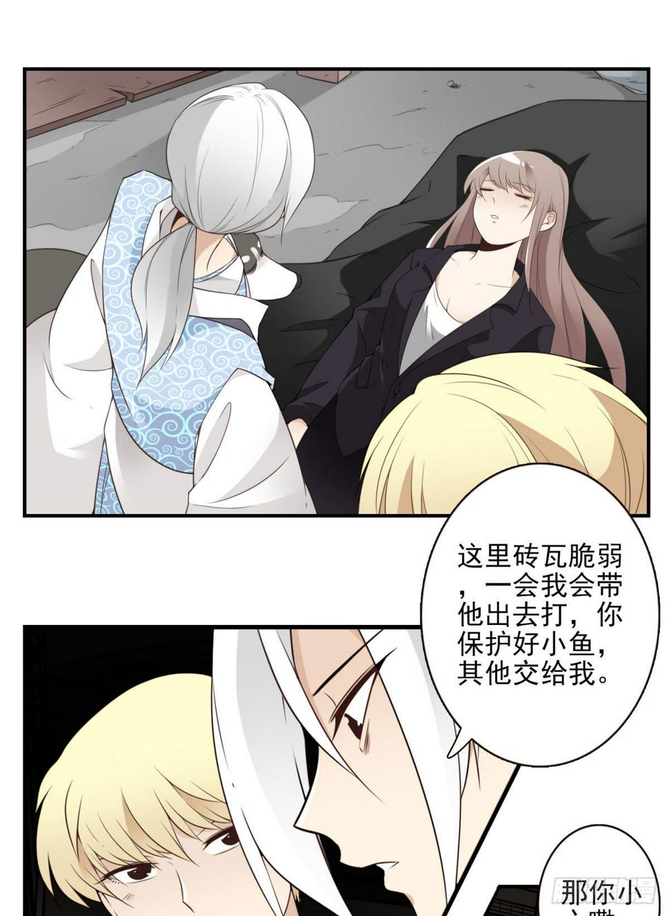 位列仙班的刘大夫漫画,019-老子是神2图