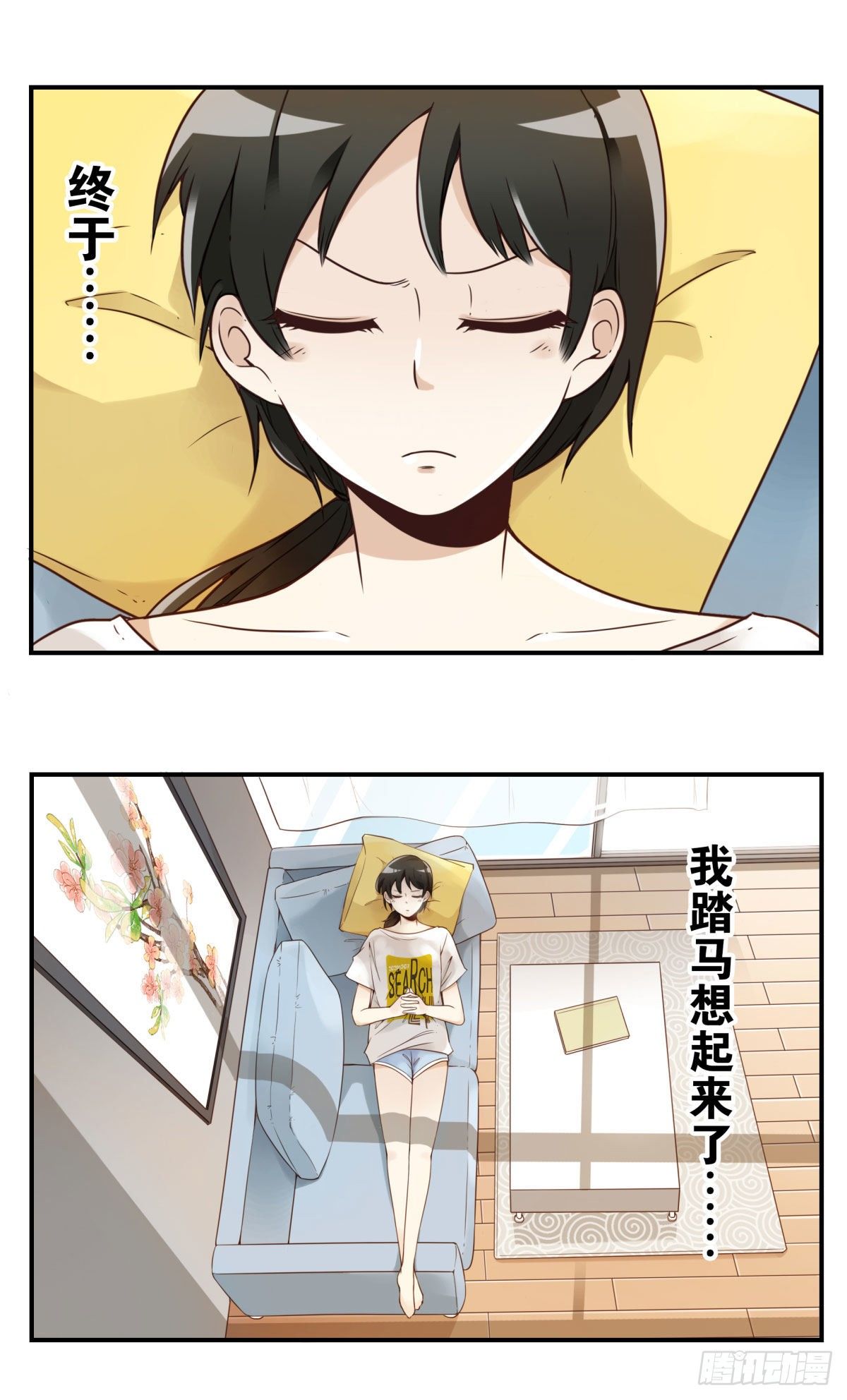 位列仙班是好话吗漫画,001-打落凡尘2图