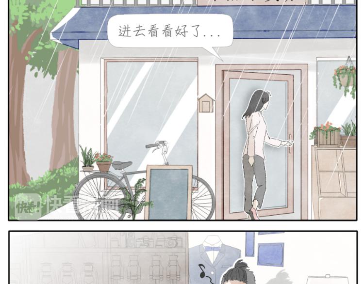 肆拾杂货店漫画,第1话 少女遇见大叔1图