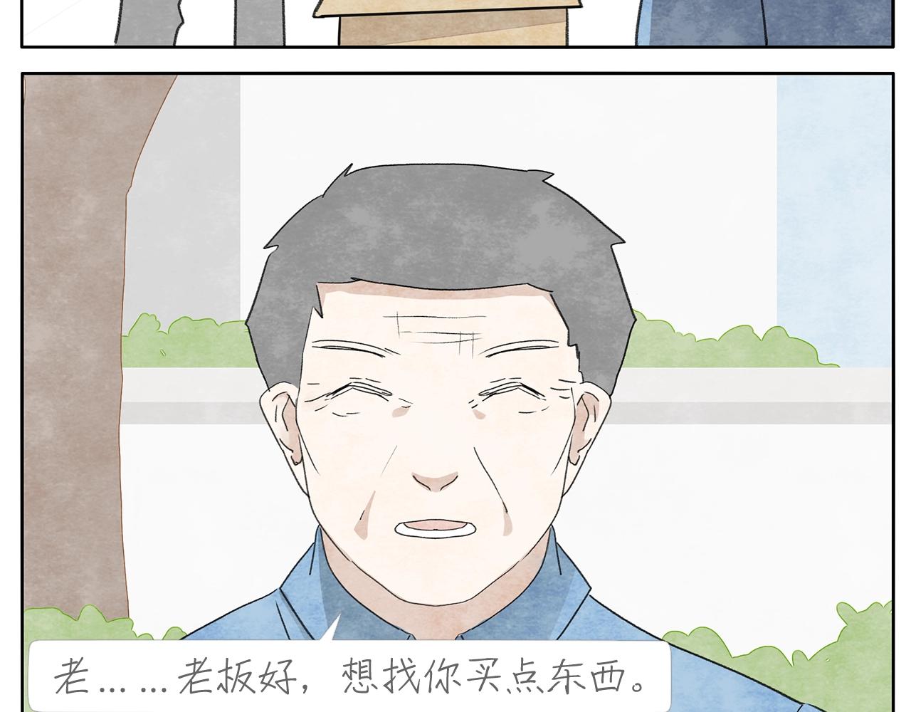肆拾杂货店漫画,17完结篇 旧书2图