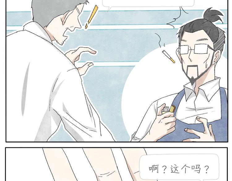 肆拾杂货店漫画,第10话 打火机2图