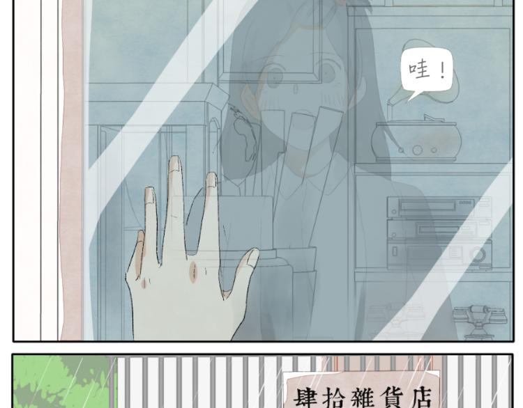 肆拾杂货店漫画,第1话 少女遇见大叔2图