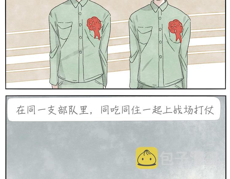 肆拾杂货店漫画,第10话 打火机1图