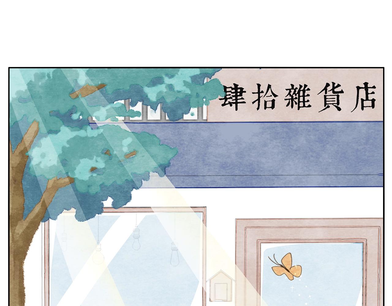 肆拾杂货店漫画,第16话 胶片相机2图