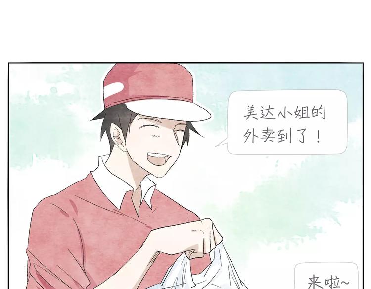 肆拾杂货店漫画,第14话 手套2图